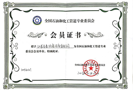 會(huì)員證書(shū)