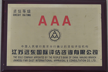 資信等級(jí)