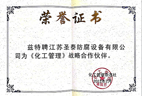 榮譽(yù)證書(shū)